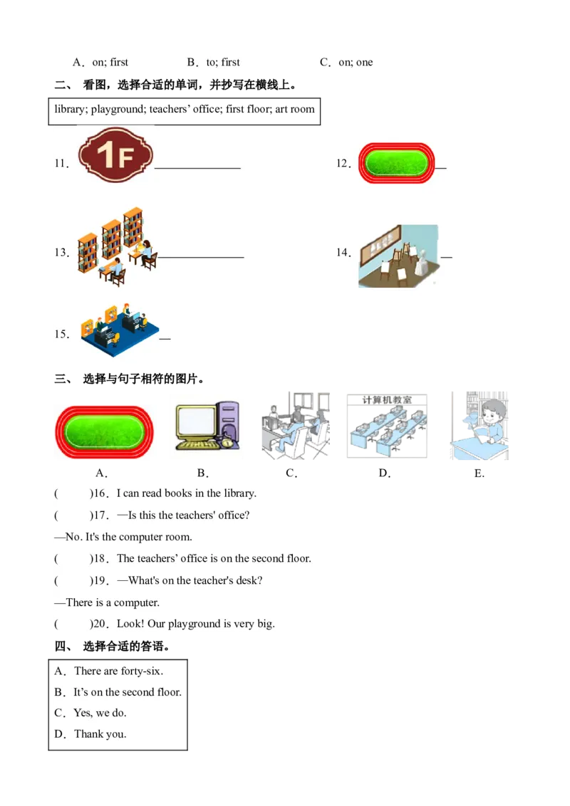 Unit1PartB&nbsp;Let&rsquo;slearn&Look,askandanswer-英语四年级下册（人教PEP版）_分层作业-K16_2024版