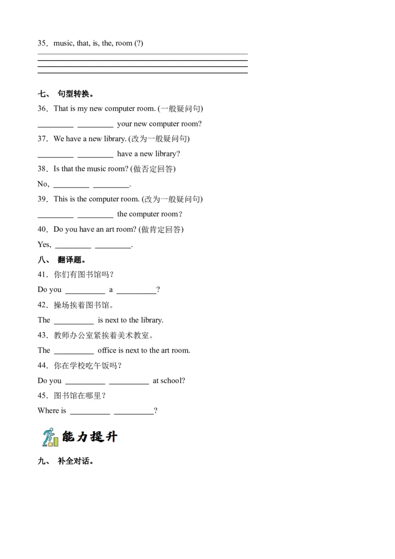 Unit1PartB&nbsp;Let&rsquo;slearn&Look,askandanswer-英语四年级下册（人教PEP版）_分层作业-K16_2024版