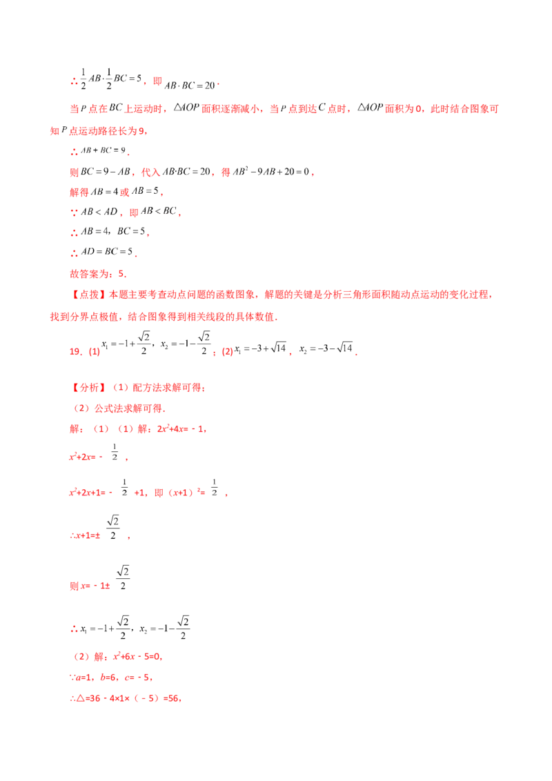 专题21.21一元二次方程（全章分层练习）（基础练）-（人教版）_初中数学_九年级数学上册（人教版）_专题突破练习-V4_2024版