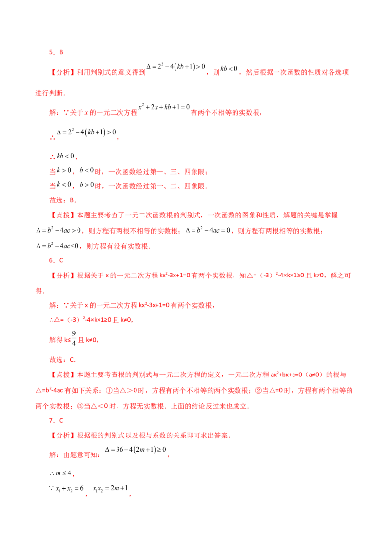 专题21.21一元二次方程（全章分层练习）（基础练）-（人教版）_初中数学_九年级数学上册（人教版）_专题突破练习-V4_2024版