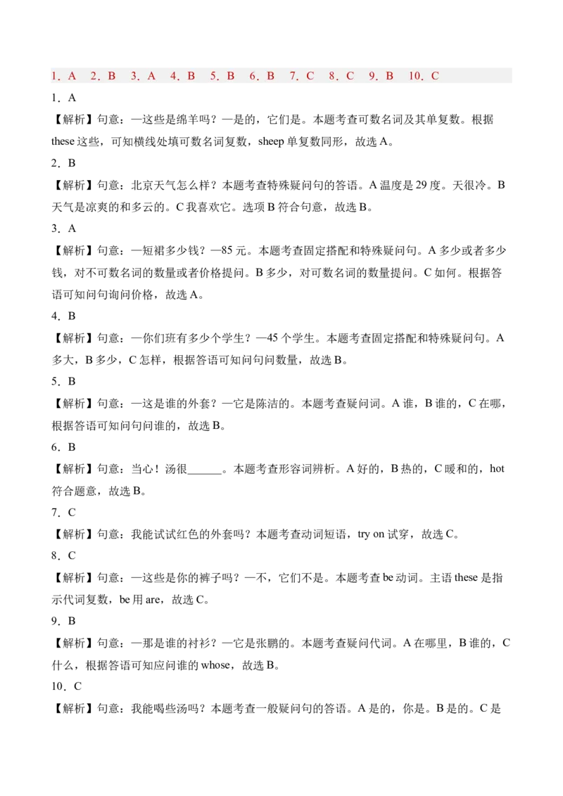 英语（提高卷02）（参考解析）(2)_期中+期末-K152_期末试卷