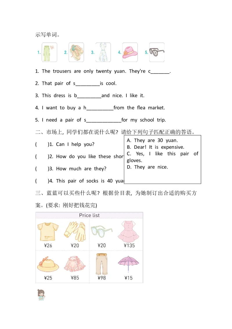 Unit4GoingshoppingPartBLet&rsquo;stalk&Readandrole-play同步练习（含答案）_08同步练习（全册）