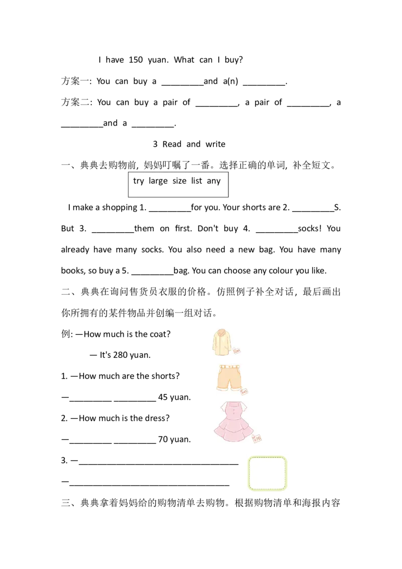 Unit4GoingshoppingPartBLet&rsquo;stalk&Readandrole-play同步练习（含答案）_08同步练习（全册）