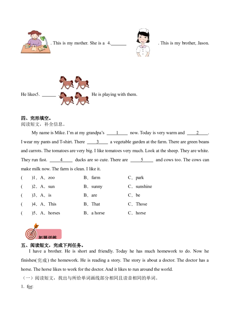 Unit4AtthefarmPartALet'sspell（第3课时）同步分层作业-（人教PEP版）_分层作业-K16_2025版