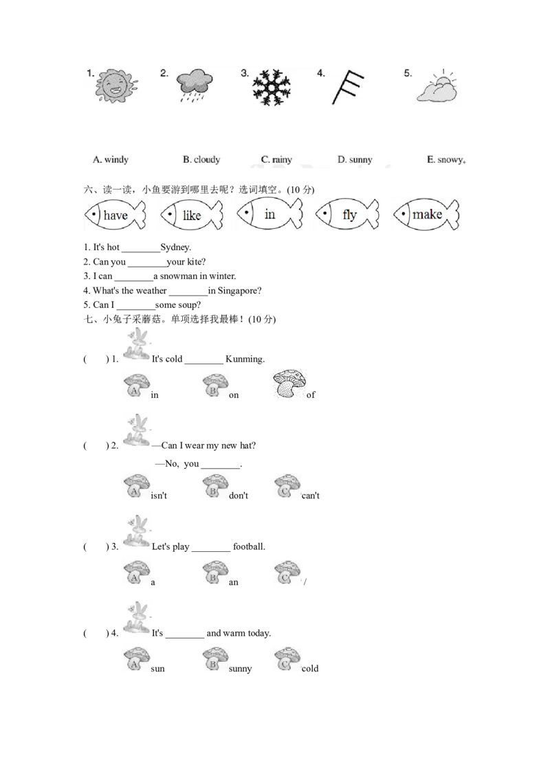 Unit3Weather单元达标测试卷_单元测试_单元测试1_Unit3Weather单元达标测试卷(含听力音频和参考答案）