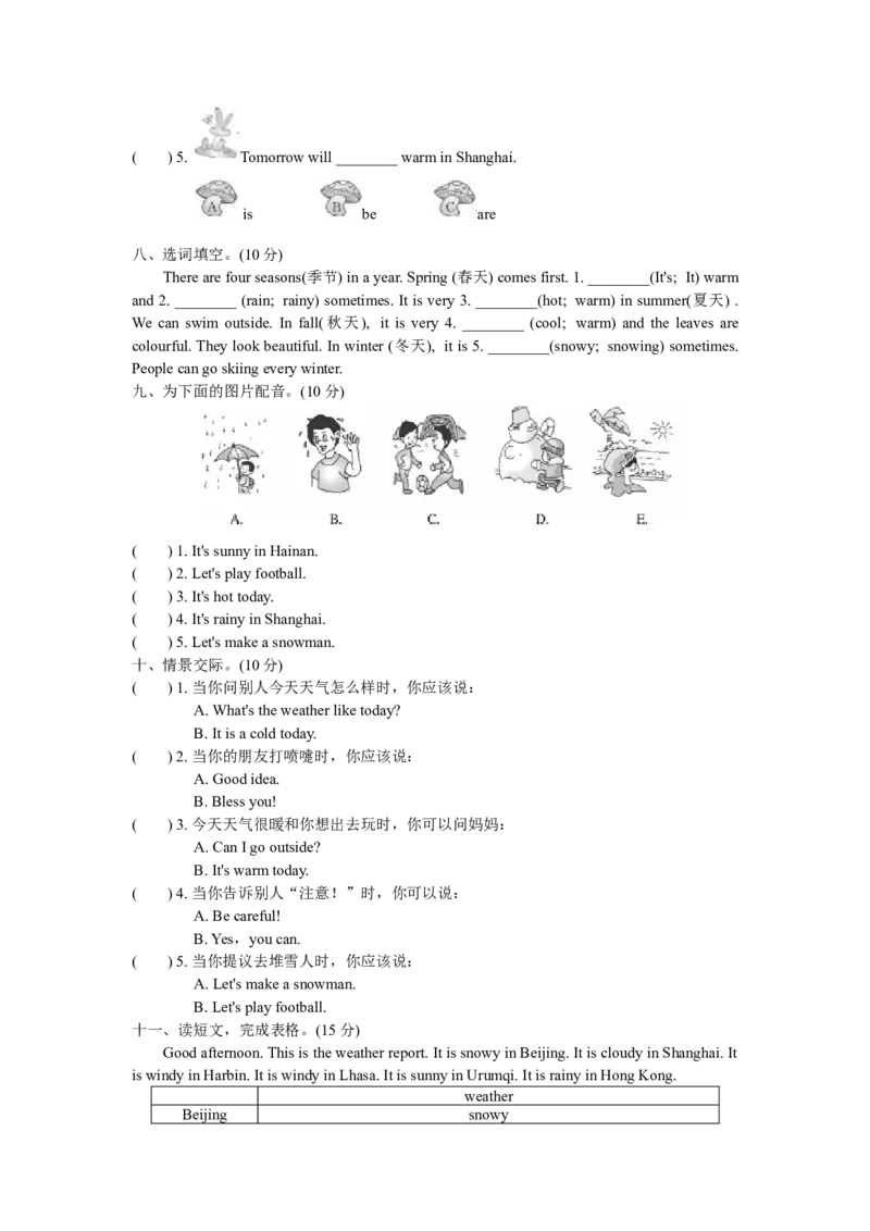 Unit3Weather单元达标测试卷_单元测试_单元测试1_Unit3Weather单元达标测试卷(含听力音频和参考答案）