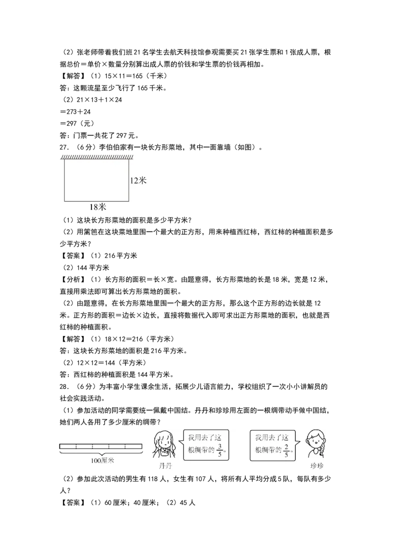 数学（提高卷02）（参考解析）(2)_三年级数学下册（苏教版）_期中+期末-K149_期末试卷