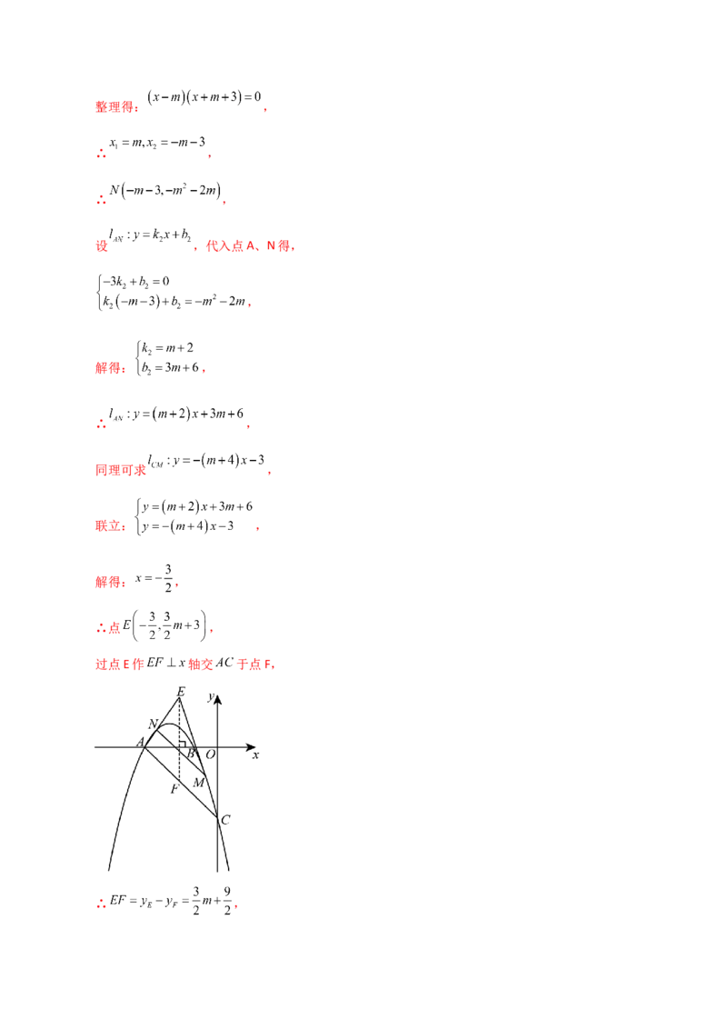专题22.11二次函数与一元二次方程（知识梳理与考点分类讲解）（人教版）（教师版）_初中数学_九年级数学上册（人教版）_专题突破练习-V4_2025版