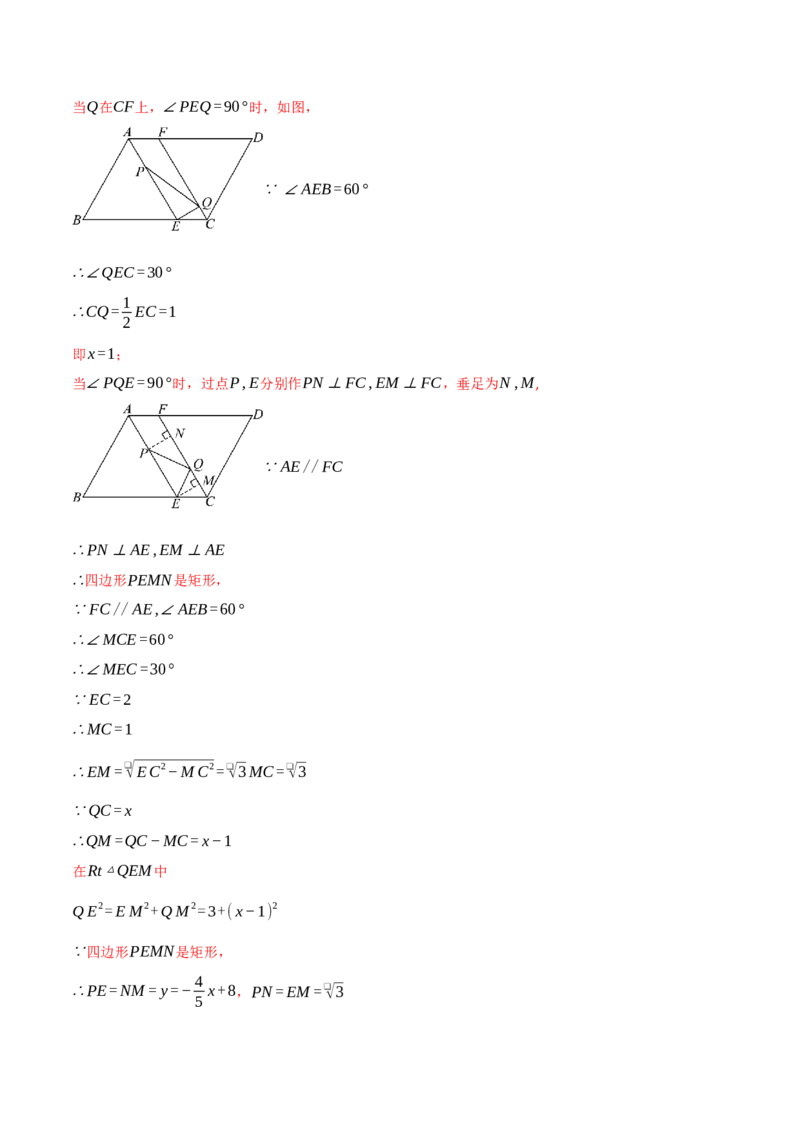 专题21.8利用一元二次方程解决几何动态问题（七大题型）（举一反三）（人教版）（教师版）_初中数学_九年级数学上册（人教版）_母题专项-U66_2025版