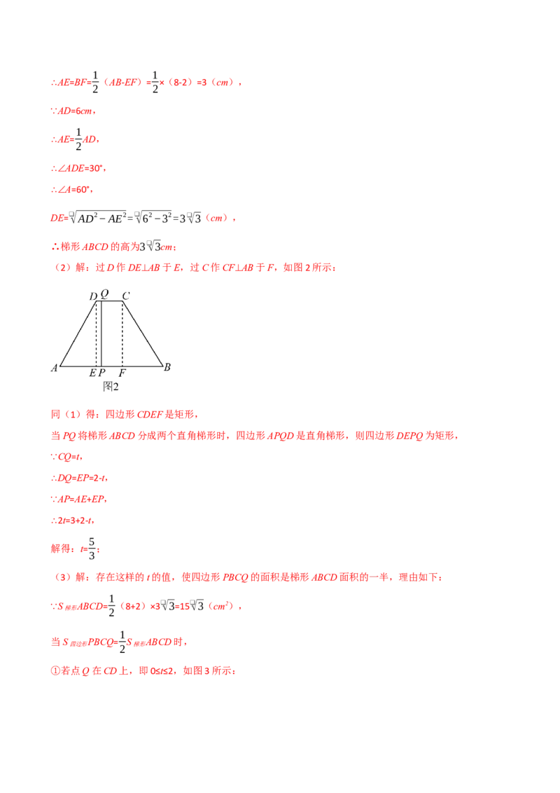 专题21.8利用一元二次方程解决几何动态问题（七大题型）（举一反三）（人教版）（教师版）_初中数学_九年级数学上册（人教版）_母题专项-U66_2025版