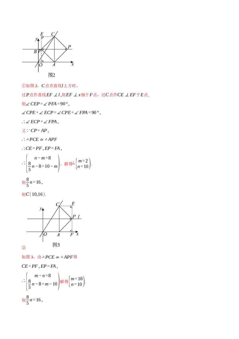 专题21.8利用一元二次方程解决几何动态问题（七大题型）（举一反三）（人教版）（教师版）_初中数学_九年级数学上册（人教版）_母题专项-U66_2025版