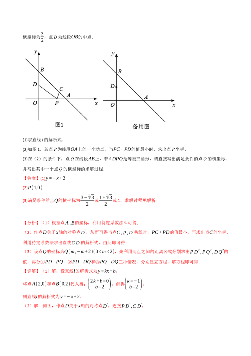 专题21.8利用一元二次方程解决几何动态问题（七大题型）（举一反三）（人教版）（教师版）_初中数学_九年级数学上册（人教版）_母题专项-U66_2025版