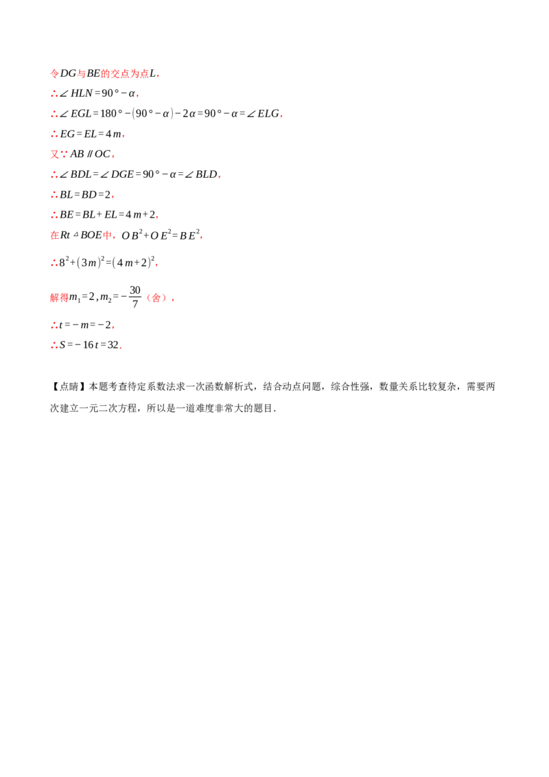 专题21.8利用一元二次方程解决几何动态问题（七大题型）（举一反三）（人教版）（教师版）_初中数学_九年级数学上册（人教版）_母题专项-U66_2025版