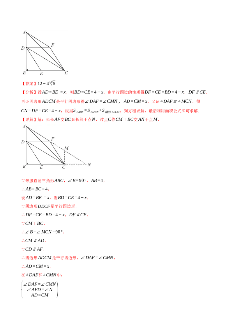 专题21.8利用一元二次方程解决几何动态问题（七大题型）（举一反三）（人教版）（教师版）_初中数学_九年级数学上册（人教版）_母题专项-U66_2025版