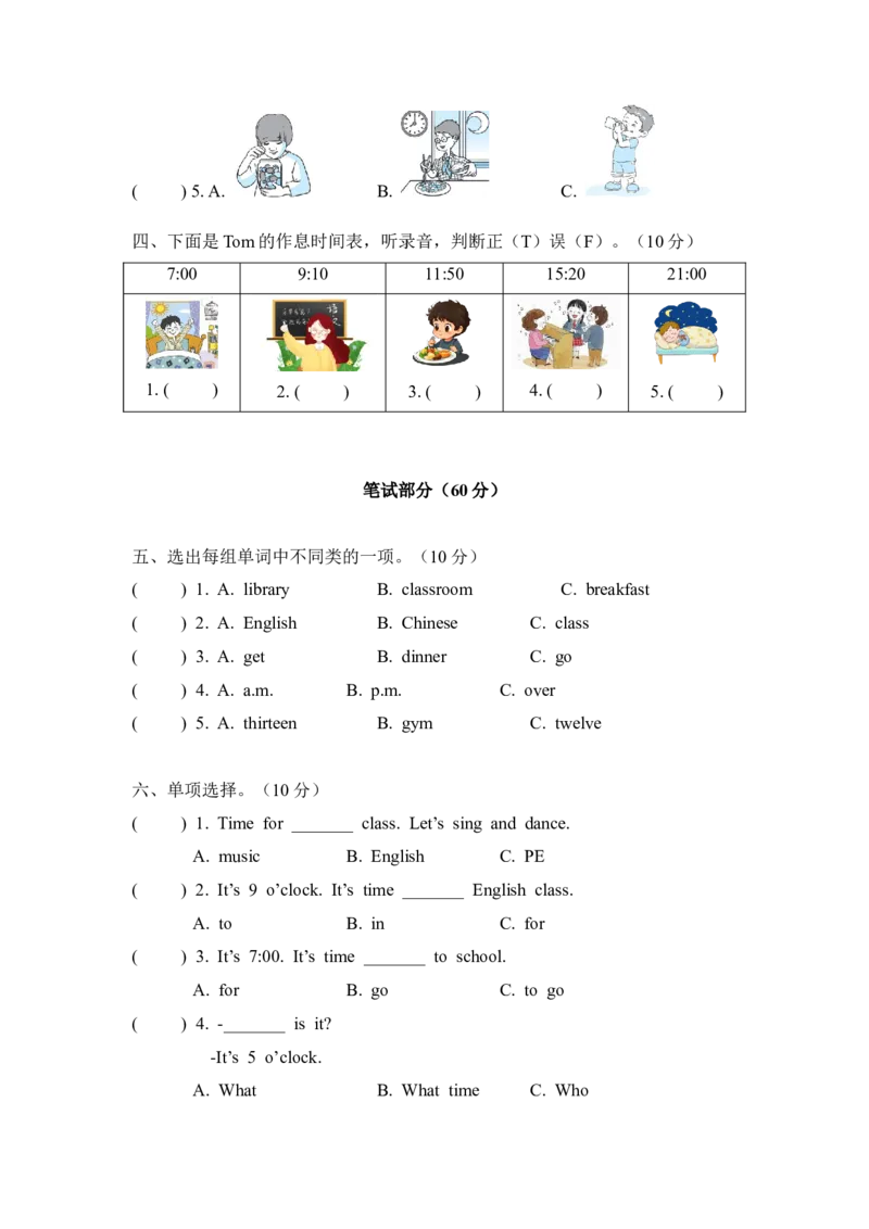 Unit+3-Time+for+school-单元测试卷_10单元测试卷（带听力音频，全册）_单元测试卷（带听力音频，全册）_Unit3-单元测试卷