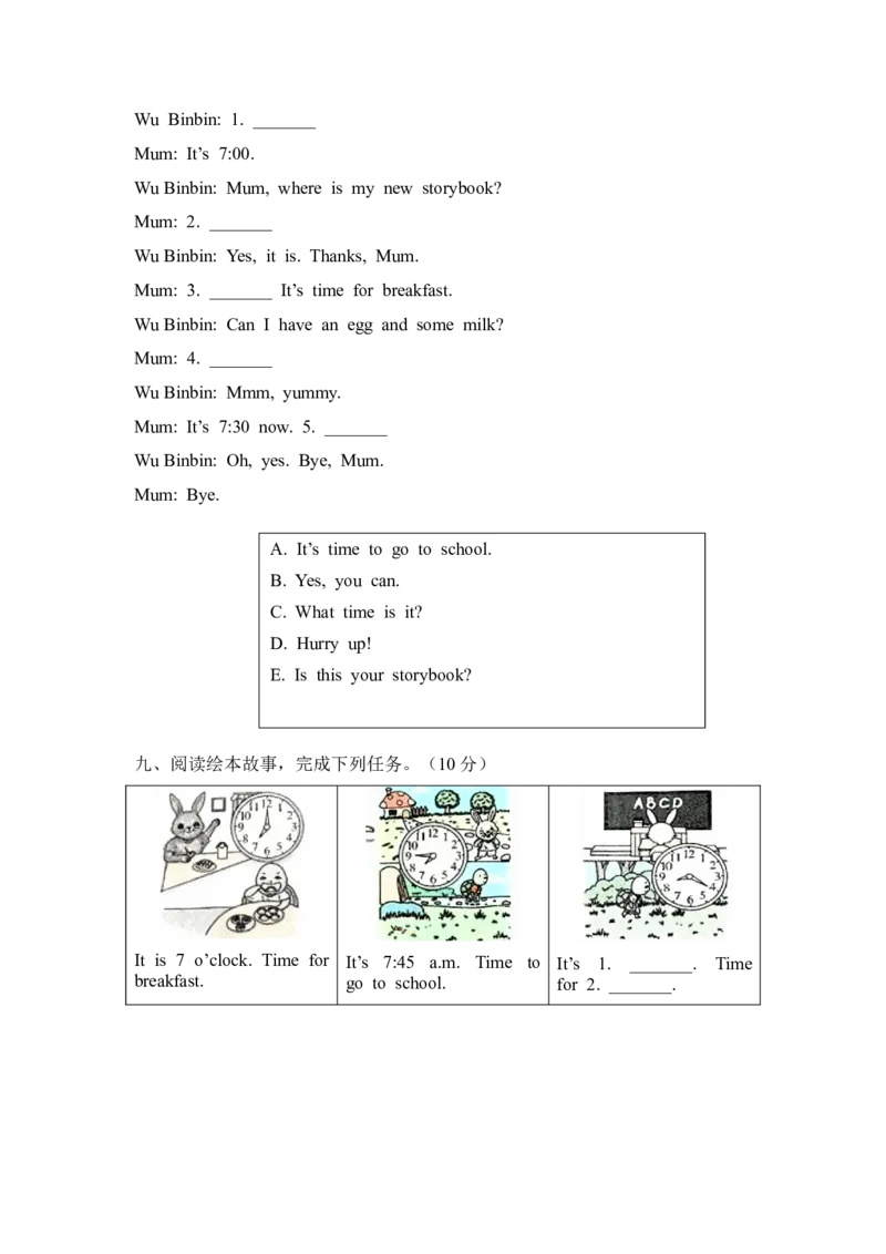 Unit+3-Time+for+school-单元测试卷_10单元测试卷（带听力音频，全册）_单元测试卷（带听力音频，全册）_Unit3-单元测试卷