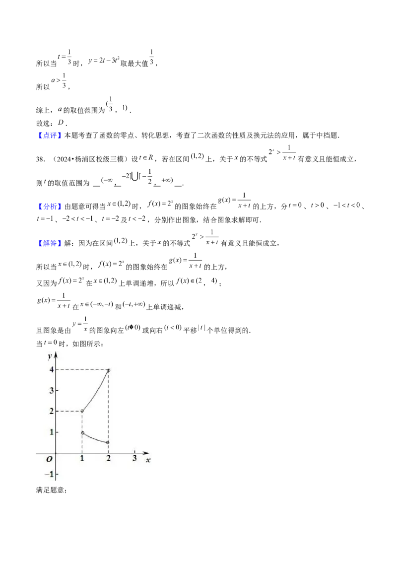 第03讲函数的概念与性质（10类核心考点精讲精练）解析版_2.2025数学总复习_2025年新高考资料_一轮复习_备战2025年高考数学一轮复习考点帮_备战2025年高考数学一轮复习考点帮（上海专版）