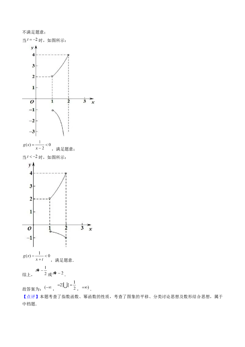 第03讲函数的概念与性质（10类核心考点精讲精练）解析版_2.2025数学总复习_2025年新高考资料_一轮复习_备战2025年高考数学一轮复习考点帮_备战2025年高考数学一轮复习考点帮（上海专版）