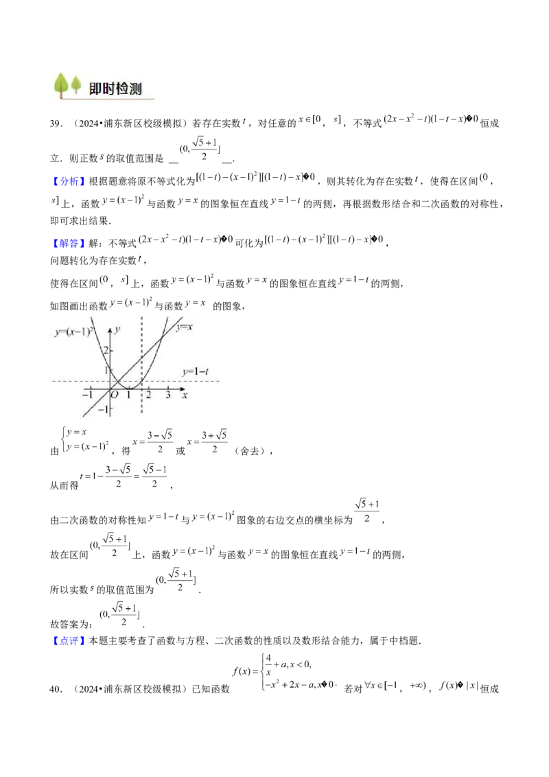 第03讲函数的概念与性质（10类核心考点精讲精练）解析版_2.2025数学总复习_2025年新高考资料_一轮复习_备战2025年高考数学一轮复习考点帮_备战2025年高考数学一轮复习考点帮（上海专版）