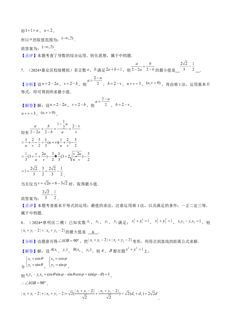 第03讲函数的概念与性质（10类核心考点精讲精练）解析版_2.2025数学总复习_2025年新高考资料_一轮复习_备战2025年高考数学一轮复习考点帮_备战2025年高考数学一轮复习考点帮（上海专版）