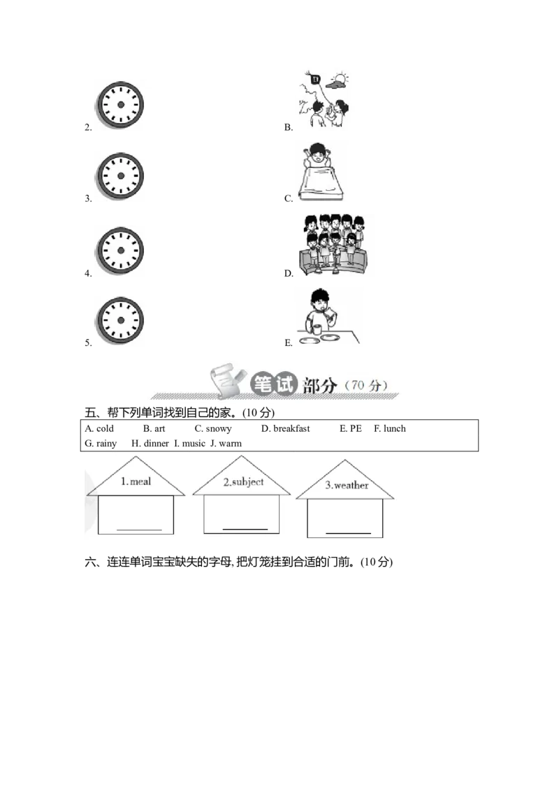 四年级下学期英语期中测试卷_期中+期末-K152_期中试题_人教版（PEP)小学英语四年级下册期中测试卷(含听力音频与答案)