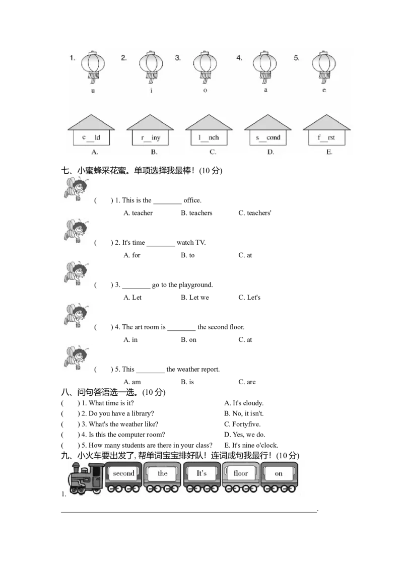 四年级下学期英语期中测试卷_期中+期末-K152_期中试题_人教版（PEP)小学英语四年级下册期中测试卷(含听力音频与答案)