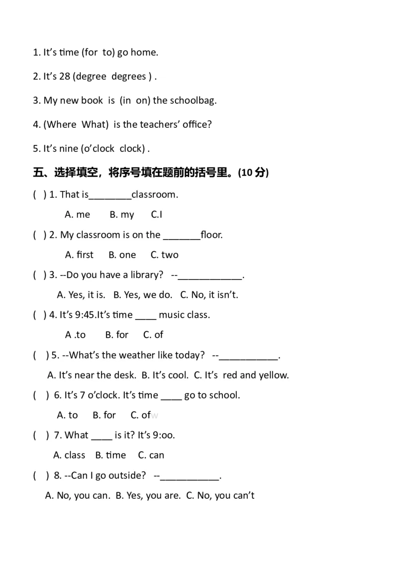 四年级英语下册期中考试卷及答案_期中+期末-K152_老试卷汇总_PEP小学英语四年级下册期中试卷5份
