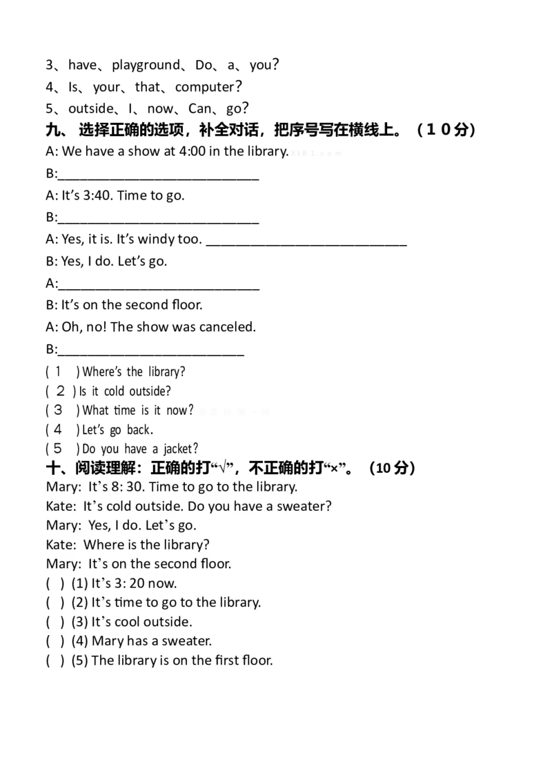 四年级英语下册期中考试卷及答案_期中+期末-K152_老试卷汇总_PEP小学英语四年级下册期中试卷5份