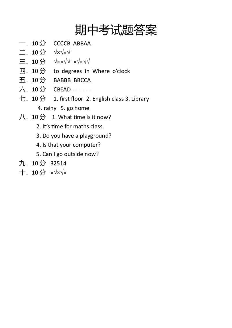 四年级英语下册期中考试卷及答案_期中+期末-K152_老试卷汇总_PEP小学英语四年级下册期中试卷5份