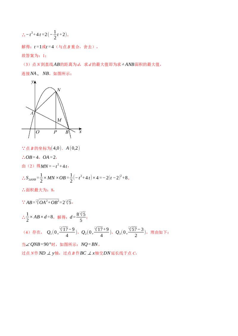 专题22.10特殊三角形&mdash;&mdash;二次函数的综合（压轴题专项讲练）（人教版）（教师版）_初中数学_九年级数学上册（人教版）_压轴题专项-V5_2025版