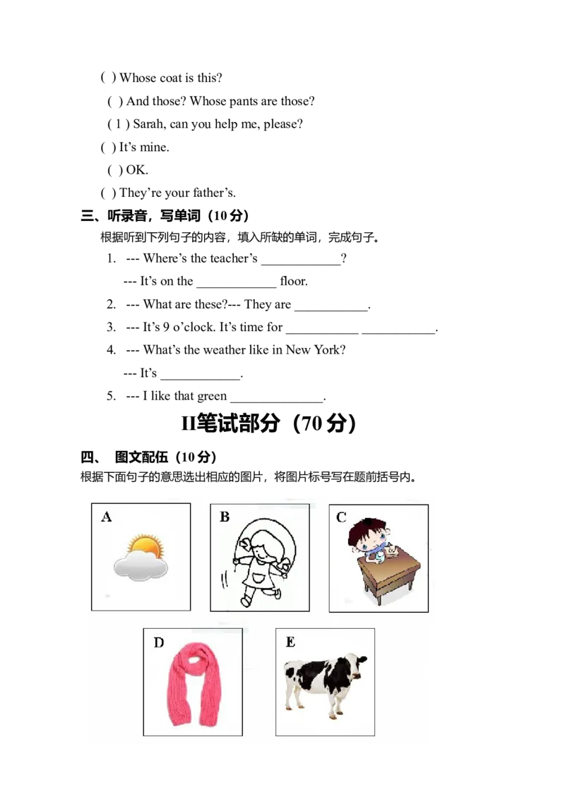 新版PEP小学英语四年级下册期末试卷含听力材料_期中+期末-K152_老试卷汇总_PEP四年级英语下册期末试题18份