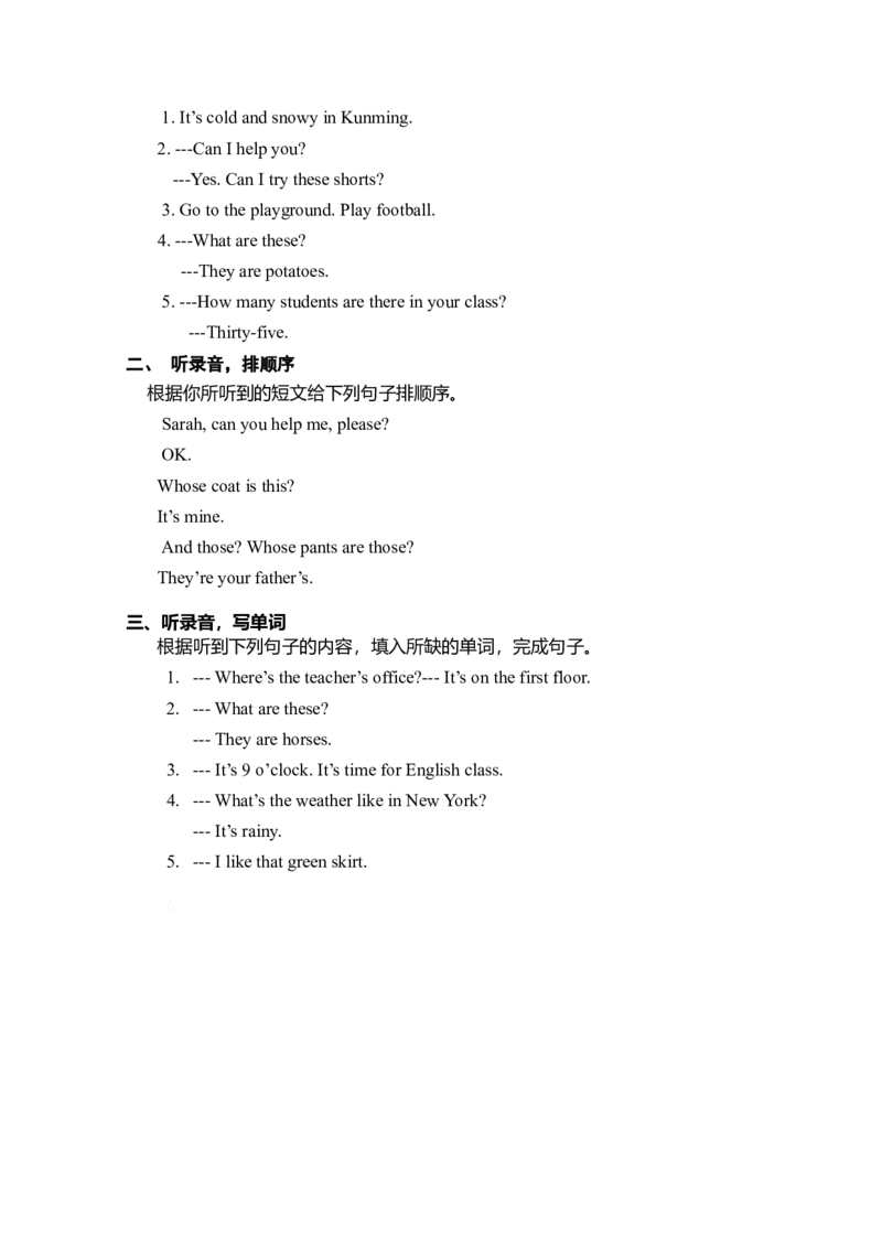 新版PEP小学英语四年级下册期末试卷含听力材料_期中+期末-K152_老试卷汇总_PEP四年级英语下册期末试题18份