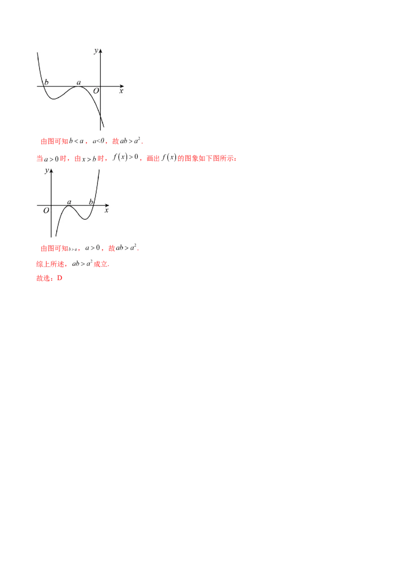 第03讲极值与最值（讲义）（解析版）_2.2025数学总复习_2024年新高考资料_1.2024一轮复习_2024年高考数学一轮复习讲练测（新教材新高考）_第三章一元函数的导数及其应用