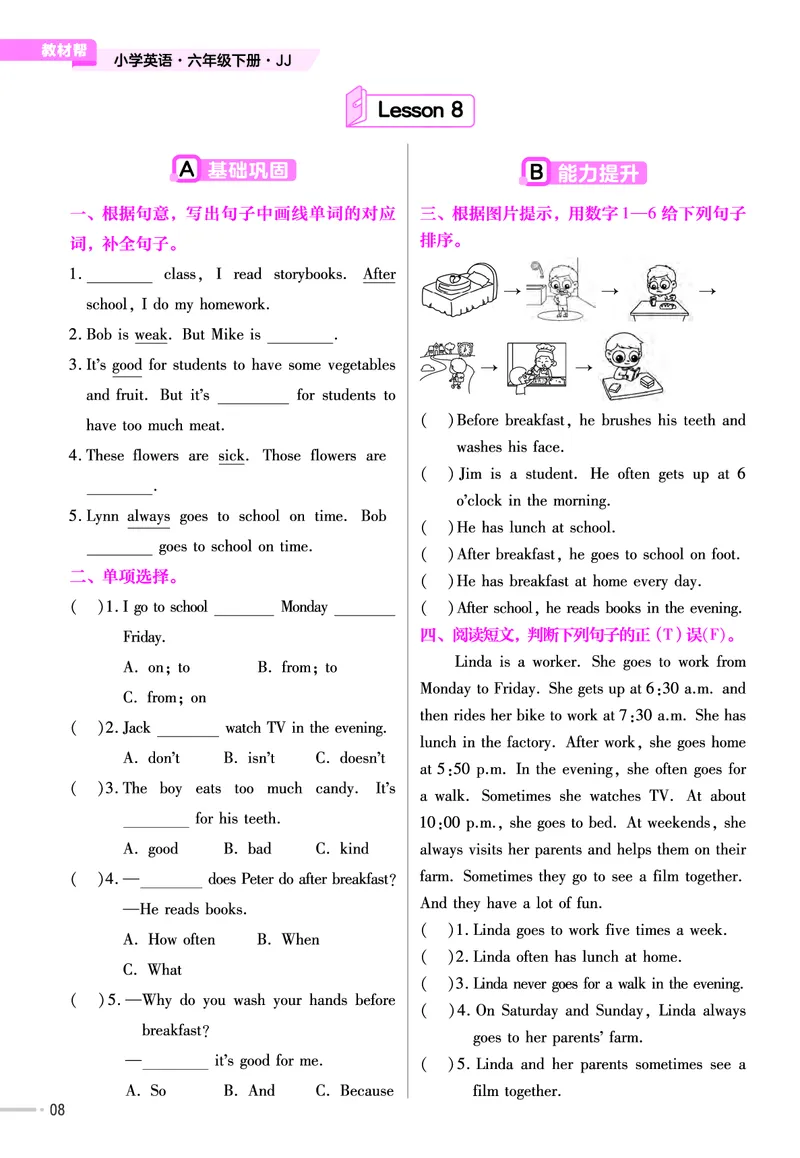25版英语JJ六下-练习帮_21练习题+试卷合集多套完整版_-26春《练习帮》_英语《练习帮》3-6上下册（冀教版）_3-6下册