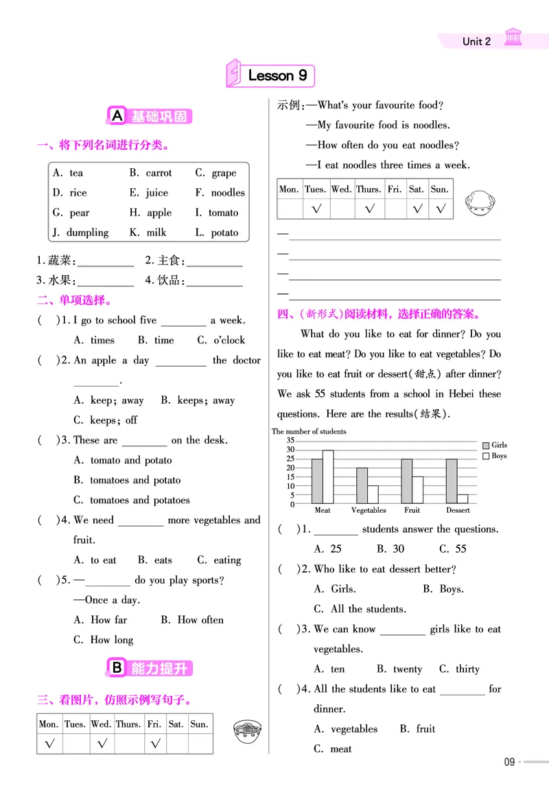 25版英语JJ六下-练习帮_21练习题+试卷合集多套完整版_-26春《练习帮》_英语《练习帮》3-6上下册（冀教版）_3-6下册