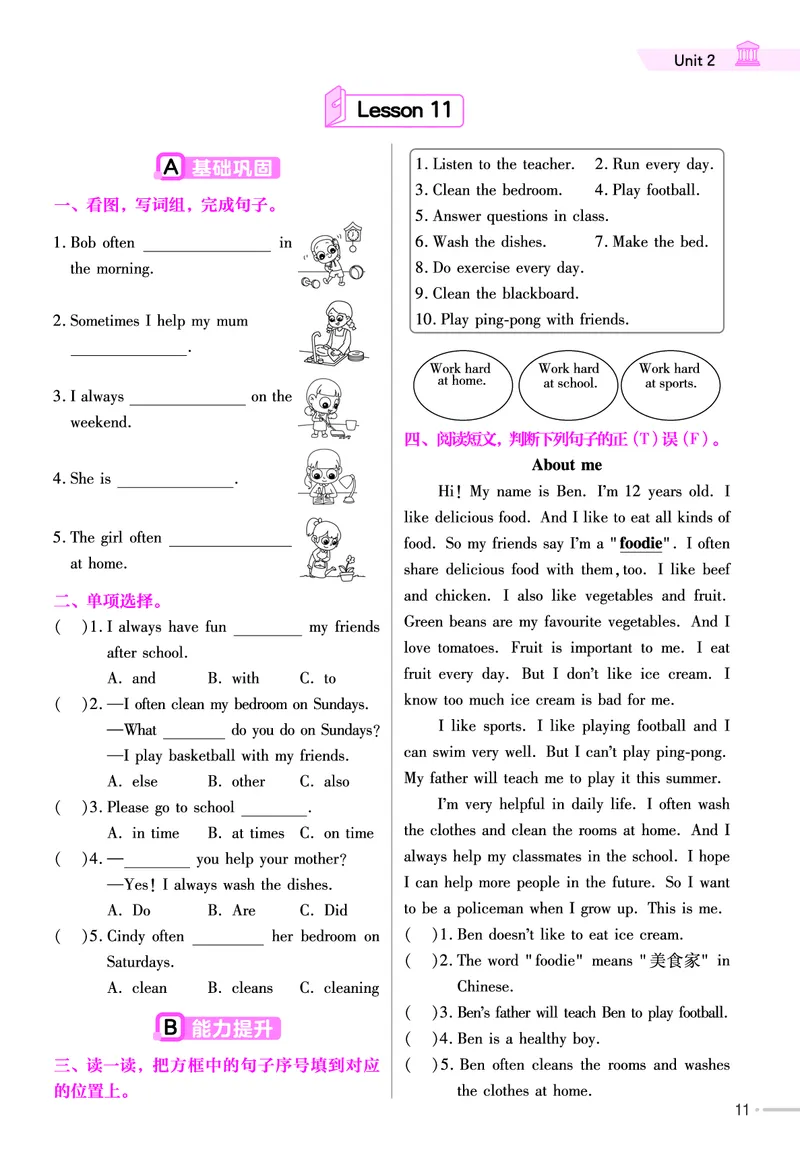 25版英语JJ六下-练习帮_21练习题+试卷合集多套完整版_-26春《练习帮》_英语《练习帮》3-6上下册（冀教版）_3-6下册