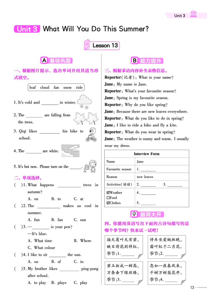 25版英语JJ六下-练习帮_21练习题+试卷合集多套完整版_-26春《练习帮》_英语《练习帮》3-6上下册（冀教版）_3-6下册