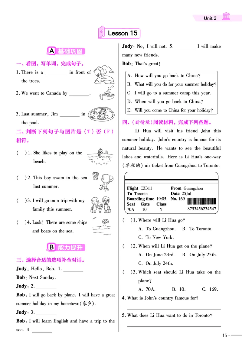 25版英语JJ六下-练习帮_21练习题+试卷合集多套完整版_-26春《练习帮》_英语《练习帮》3-6上下册（冀教版）_3-6下册