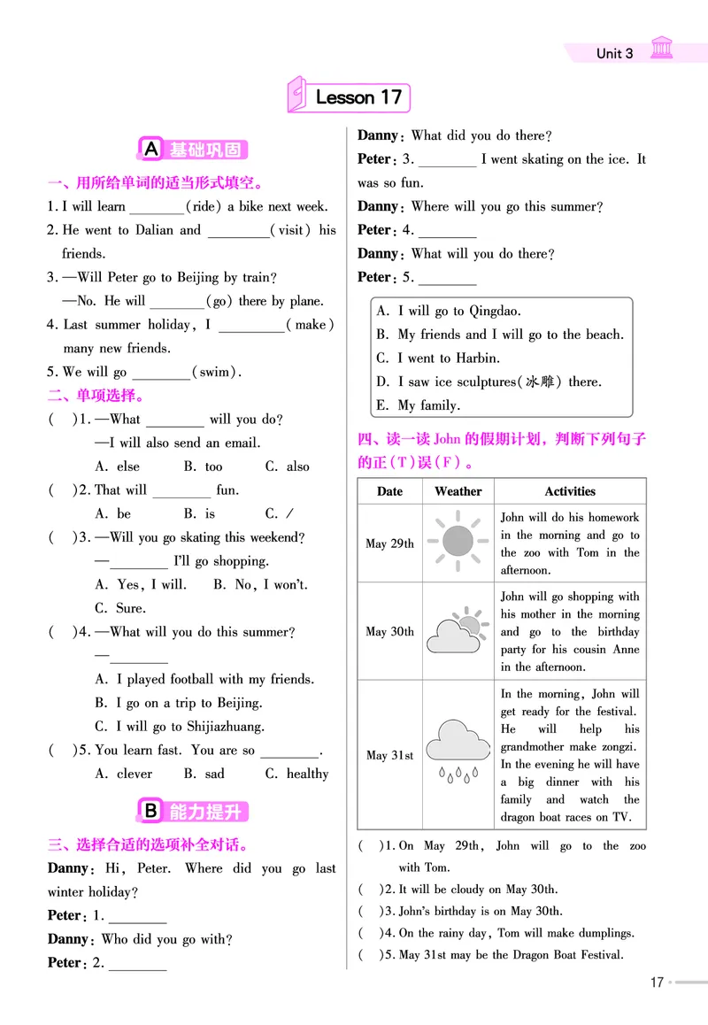 25版英语JJ六下-练习帮_21练习题+试卷合集多套完整版_-26春《练习帮》_英语《练习帮》3-6上下册（冀教版）_3-6下册