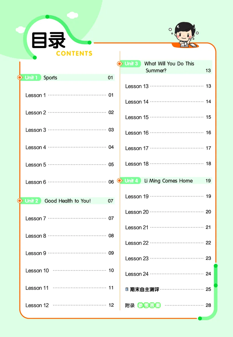 25版英语JJ六下-练习帮_21练习题+试卷合集多套完整版_-26春《练习帮》_英语《练习帮》3-6上下册（冀教版）_3-6下册