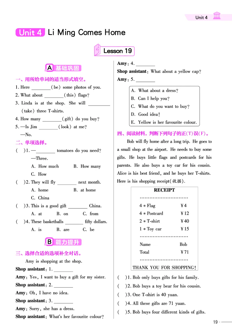 25版英语JJ六下-练习帮_21练习题+试卷合集多套完整版_-26春《练习帮》_英语《练习帮》3-6上下册（冀教版）_3-6下册