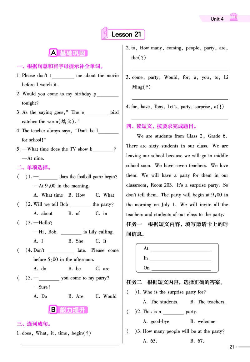 25版英语JJ六下-练习帮_21练习题+试卷合集多套完整版_-26春《练习帮》_英语《练习帮》3-6上下册（冀教版）_3-6下册