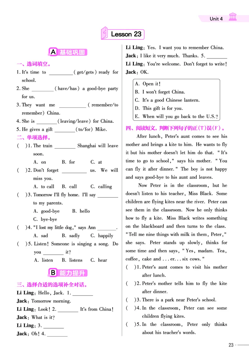 25版英语JJ六下-练习帮_21练习题+试卷合集多套完整版_-26春《练习帮》_英语《练习帮》3-6上下册（冀教版）_3-6下册