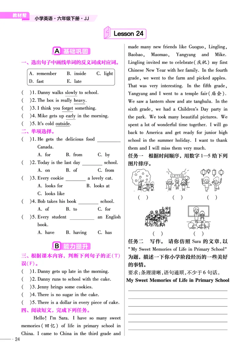25版英语JJ六下-练习帮_21练习题+试卷合集多套完整版_-26春《练习帮》_英语《练习帮》3-6上下册（冀教版）_3-6下册