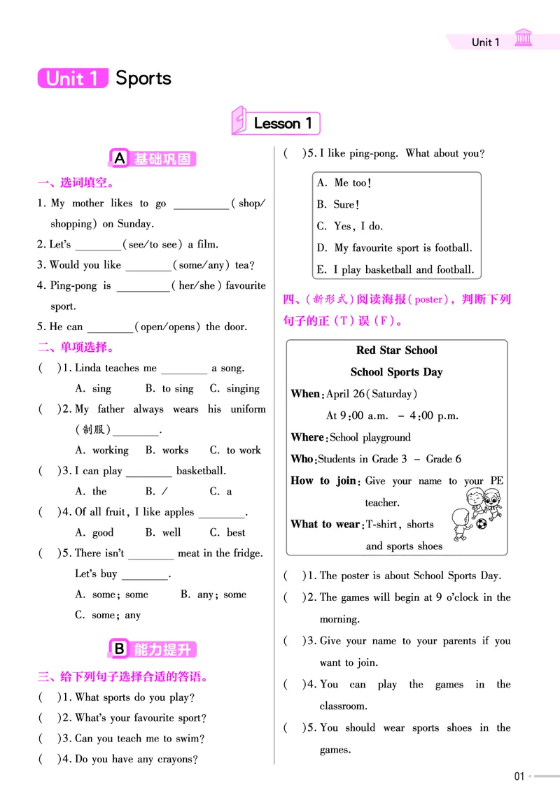 25版英语JJ六下-练习帮_21练习题+试卷合集多套完整版_-26春《练习帮》_英语《练习帮》3-6上下册（冀教版）_3-6下册