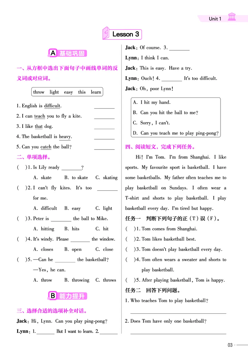 25版英语JJ六下-练习帮_21练习题+试卷合集多套完整版_-26春《练习帮》_英语《练习帮》3-6上下册（冀教版）_3-6下册