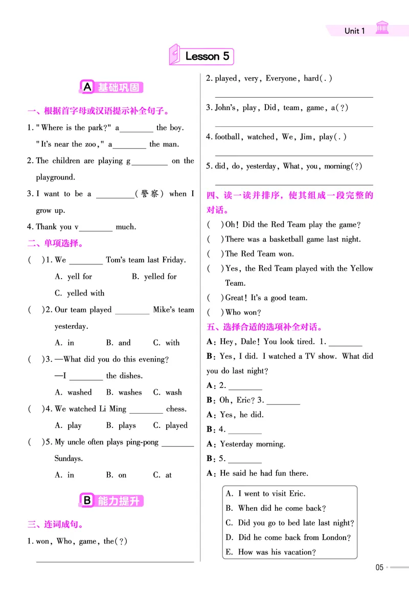 25版英语JJ六下-练习帮_21练习题+试卷合集多套完整版_-26春《练习帮》_英语《练习帮》3-6上下册（冀教版）_3-6下册