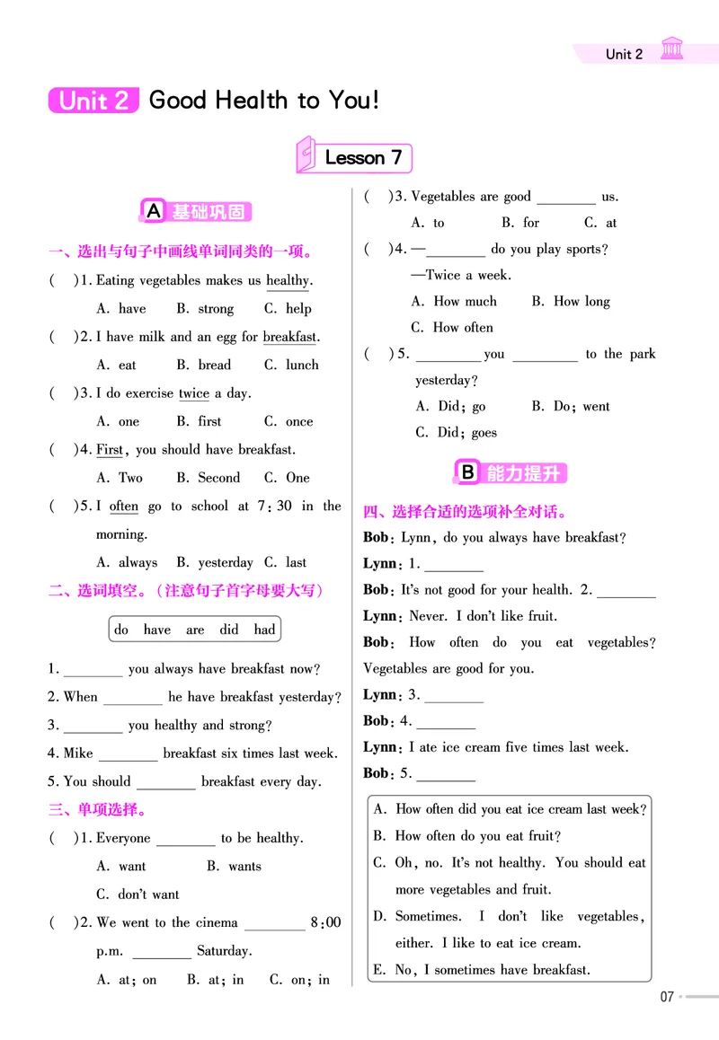 25版英语JJ六下-练习帮_21练习题+试卷合集多套完整版_-26春《练习帮》_英语《练习帮》3-6上下册（冀教版）_3-6下册