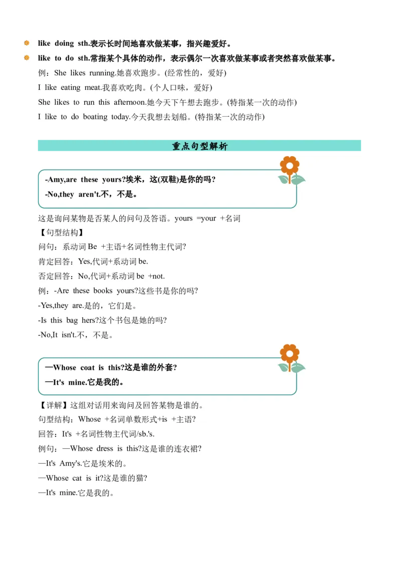 Unit5语法（知识清单）（人教PEP）_单元复习专项-K50_2024版