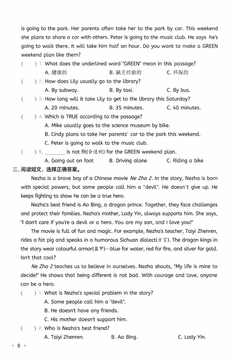 26春《一本复习巩固册》人教PEP版英语6上_21练习题+试卷合集多套完整版_-26春《预备新学期》